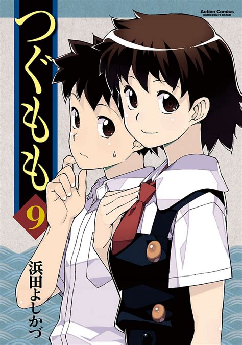 Tsugumomo Vol.2 Chapter 9 .